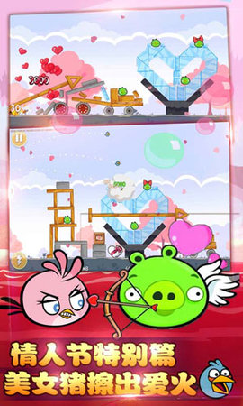 愤怒的小鸟嘉年华最新版 v4.2.0.6 安卓版0