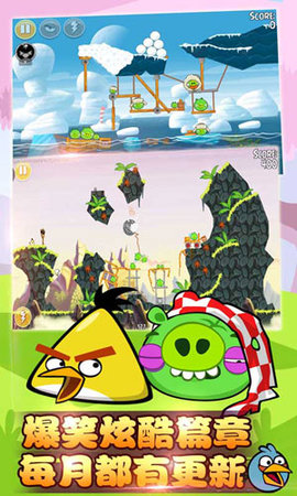 愤怒的小鸟嘉年华最新版 v4.2.0.6 安卓版2