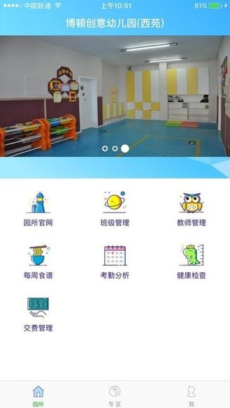 青苗宝贝app v1.15 安卓版0
