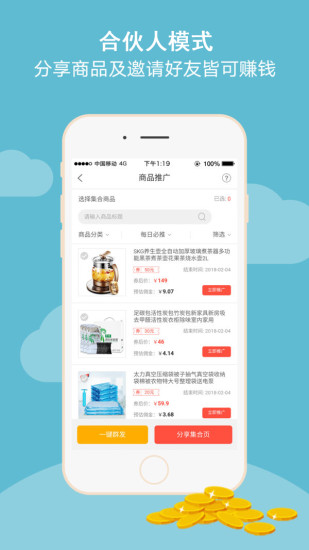 省钱小宝app v2.6.0 安卓版2