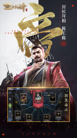 三十六计qq登录版 v1.0.03498 安卓版3