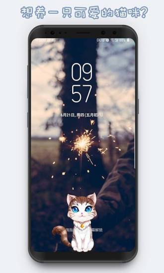 激萌猫咪桌面宠物软件 v6.3.8 安卓版2