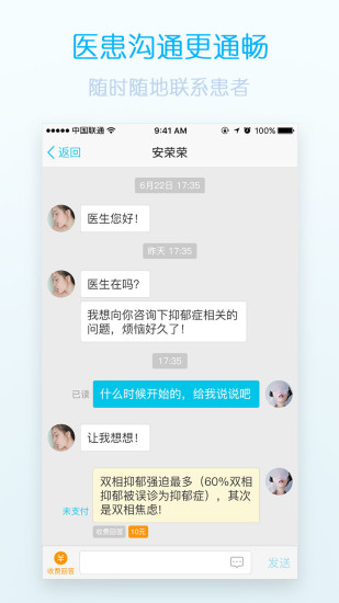 微医汇app v4.0.3 安卓版0