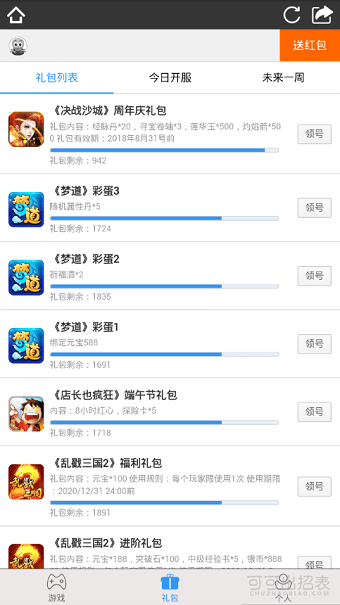 2345微游平台 v2.0 安卓版 0