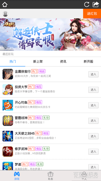 2345微游 2345微游游戏中心