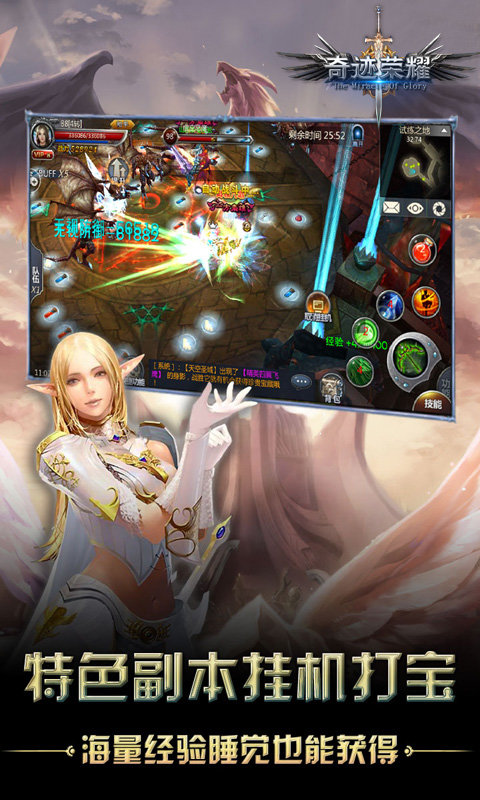 奇迹荣耀满v版