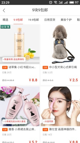 看见宝手机版 v10.1.0 安卓版1