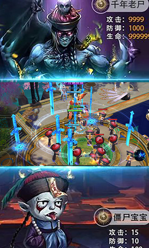 茅山伏魔录变态版 v1.0.0.1 安卓版2