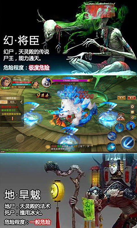茅山伏魔录变态版 v1.0.0.1 安卓版4