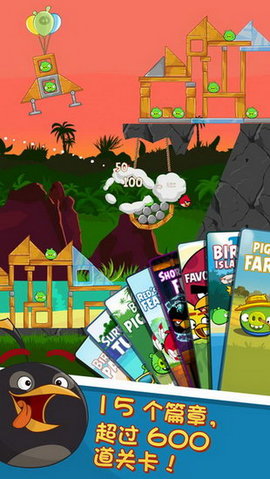 愤怒的小鸟老版修改版 v2.5.2 安卓版 0