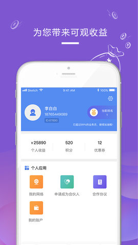 保宝车服手机版 v1.0.13 安卓版1
