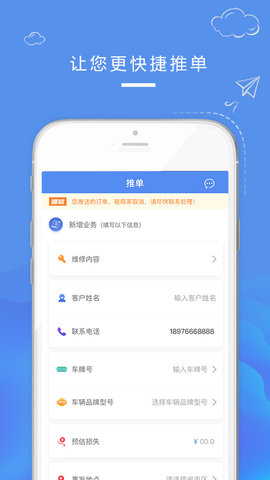 保宝车服手机版 v1.0.13 安卓版2