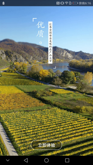 万果田园手机版 v1.5 安卓版0