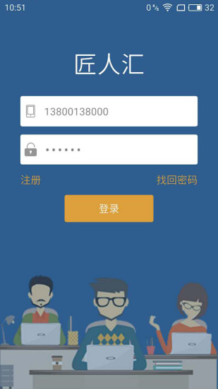 匠人汇最新版 v1.01 安卓版2