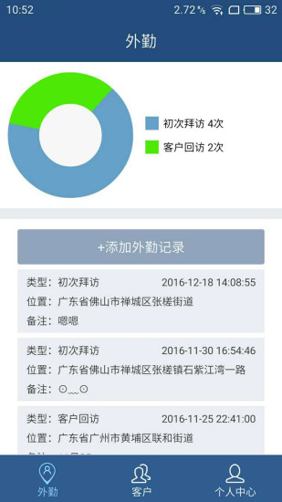 匠人汇最新版 v1.01 安卓版3