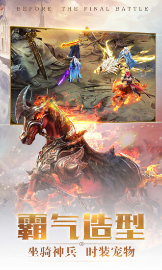 8787手游幻神奇缘 v1.0.03 安卓版0