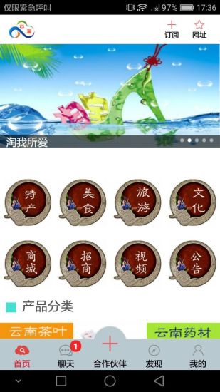 云淘商城app v1.0.0 安卓版3