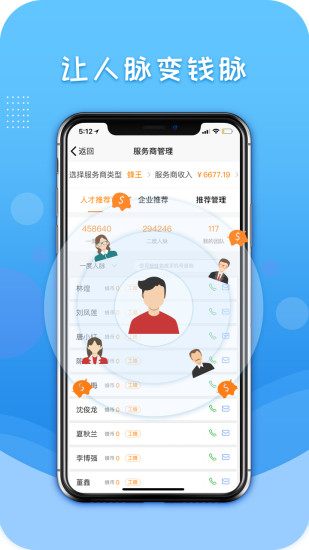 小蜂找事客户端