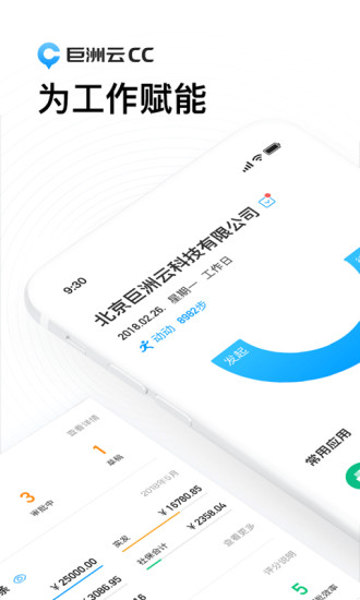 巨洲云cc 巨洲云cc手机版