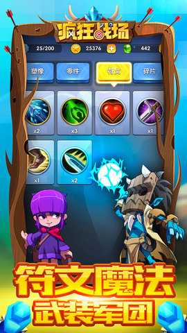 疯狂战场手游 v0.8.3 安卓版0