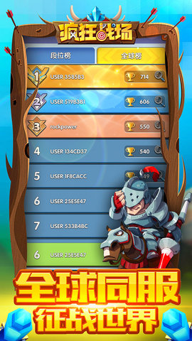 疯狂战场手游 v0.8.3 安卓版3