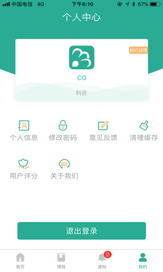 百锐学堂手机版 v1.5.7 安卓版0
