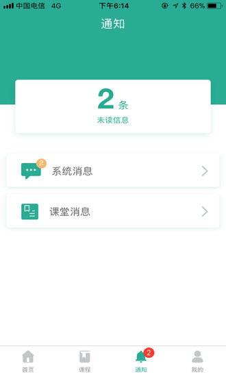 百锐学堂手机版 v1.5.7 安卓版1