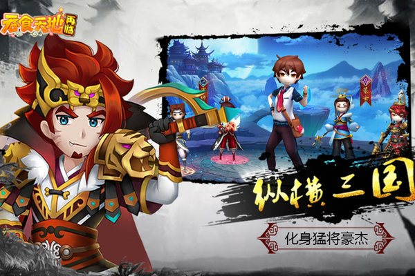 吞食天地再临手游 v1 安卓版0