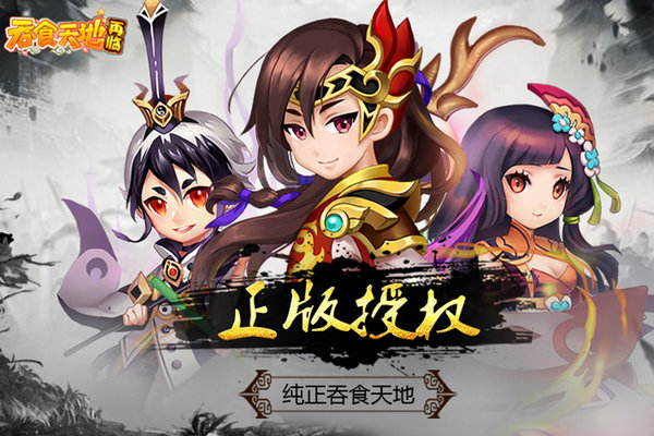 吞食天地再临手游 v1 安卓版2
