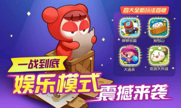 泡泡堂手机修改版 v0.1.22 安卓版0