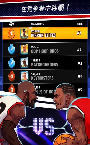 手游篮球明星争霸战 v2.9.4 安卓版1