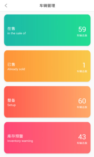 手机园丁掌车客 v2.1.5 安卓版0
