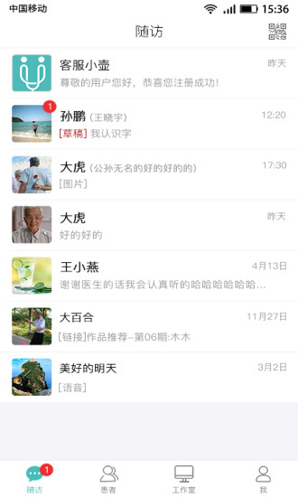执壶医生手机版 v3.1.3 安卓版0