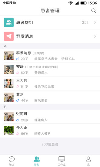 执壶医生app 执壶医生手机版