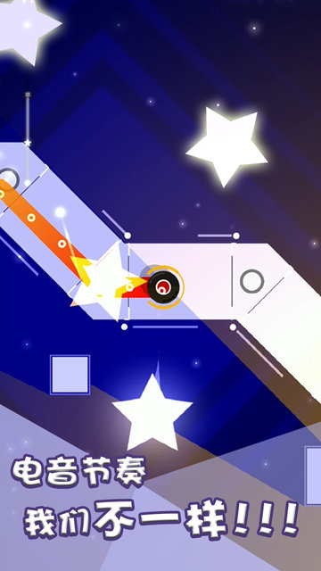 跳舞的电音手机版 v1.0.1 安卓版2