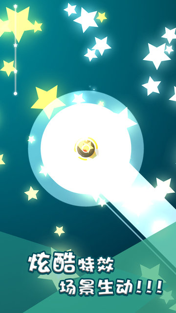 跳舞的电音手机版 v1.0.1 安卓版3