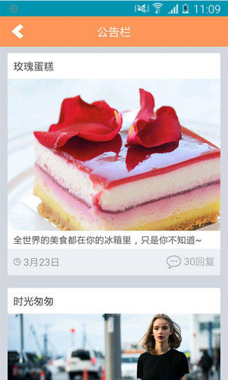 彩虹宝贝家长版 v3.4.2 安卓版3