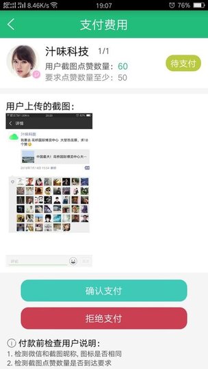 魔力营销app v2.0.3 安卓版1