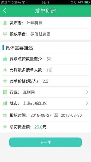 魔力营销app v2.0.3 安卓版3