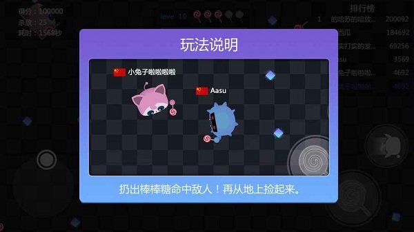 糖果大战修改版 v1.0.0 安卓版1