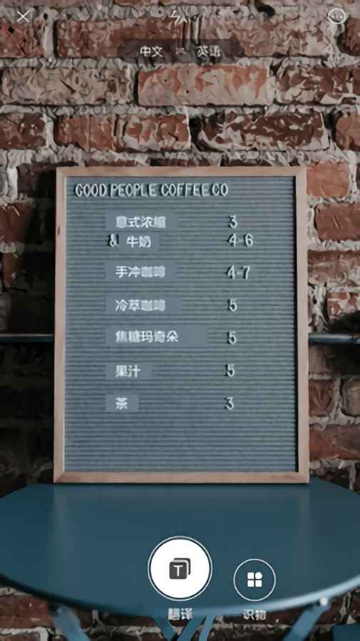 智能识物app v0.7.1 安卓官方版0