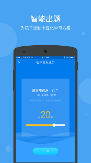学乐云家校平台 v3.8.15 安卓官方版 1
