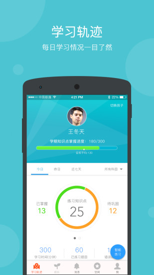 学乐云家校平台 v3.8.15 安卓官方版 0