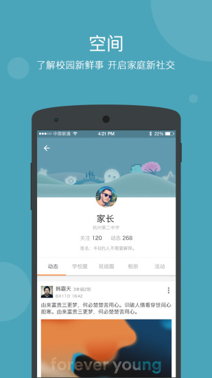 学乐云家校平台 v3.8.15 安卓官方版 3