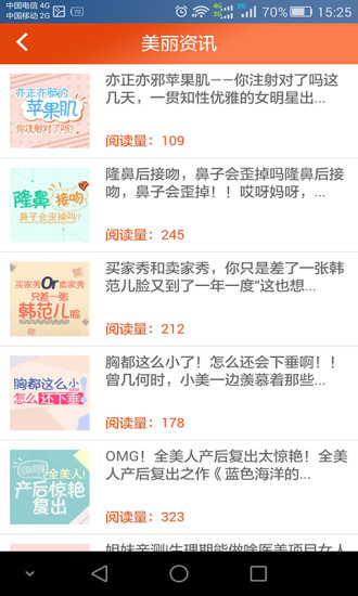 美贝尔最新版 v92.06.23 安卓版0