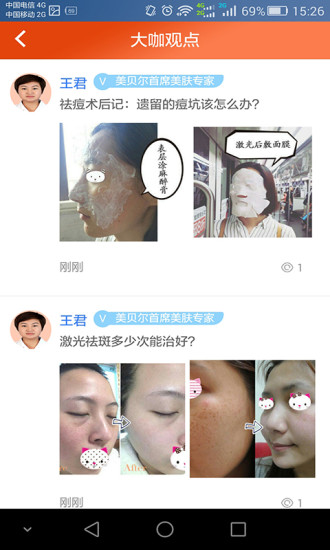 美贝尔最新版 v92.06.23 安卓版1