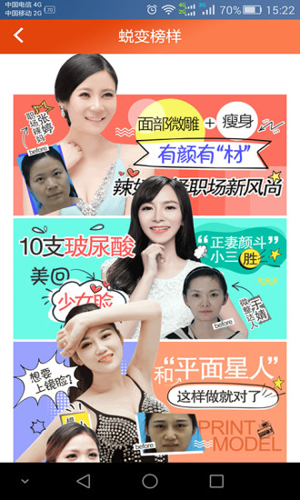 美贝尔最新版 v92.06.23 安卓版2