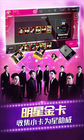 全民天团smtown v2.7.0 安卓官方版0