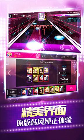 全民天团smtown v2.7.0 安卓官方版2