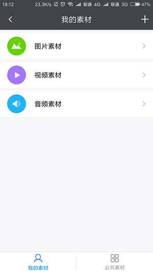 郸城融媒手机版 v1.1.2 安卓版0